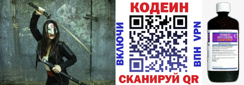 Купить  Остров  Codein напиток Lean (лин) 