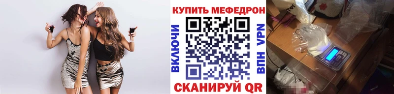 Мефедрон мяу мяу Купить закладки Остров