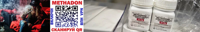 Метадон methadone Купить закладки Остров